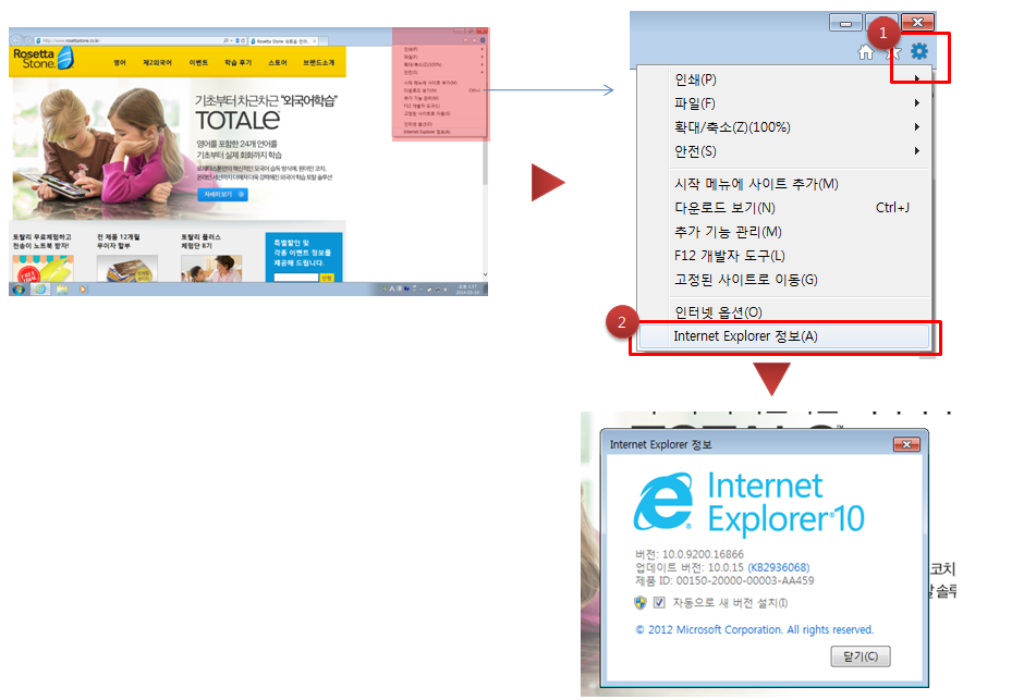 익스플로러10 버전확인방법